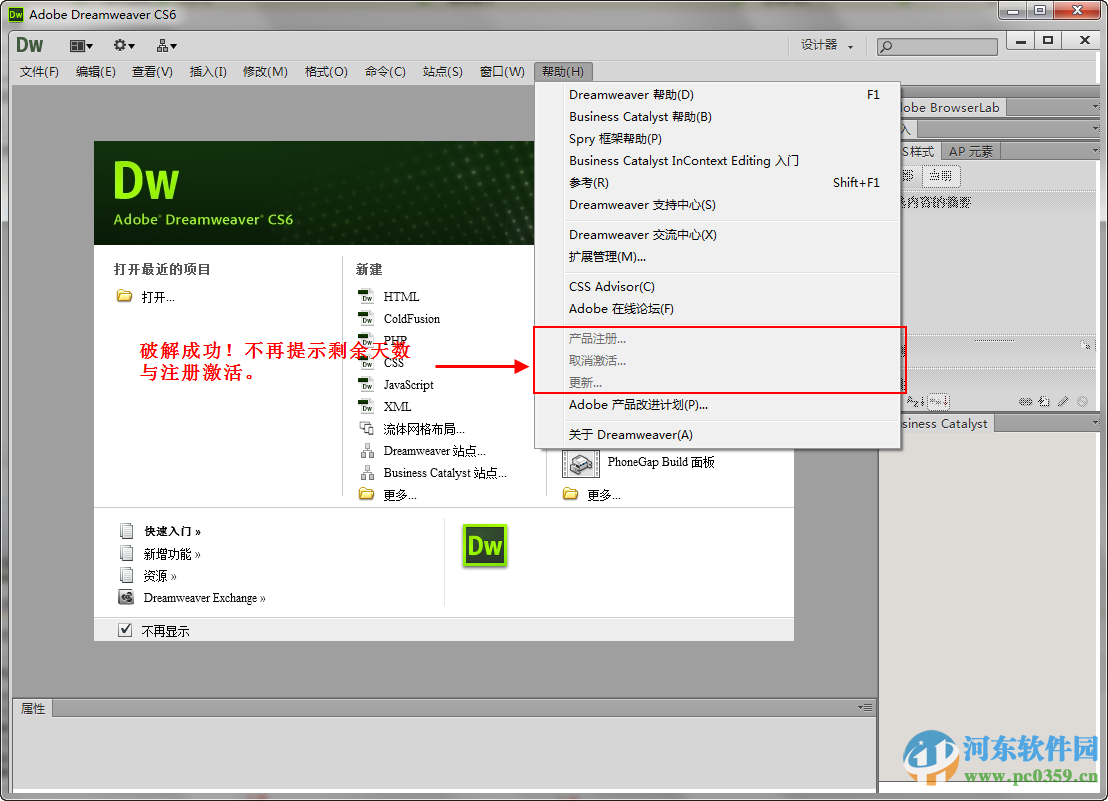 Dreamweaver CS6İ