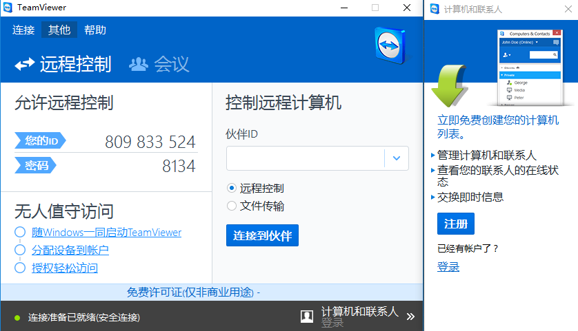 TeamViewer 13ɫ