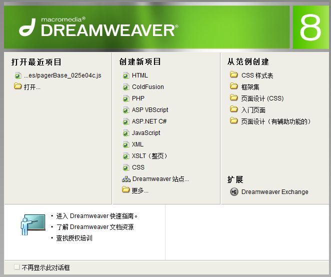 Dreamweaver8ǿ