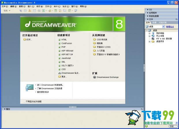 Dreamweaver8ǿ