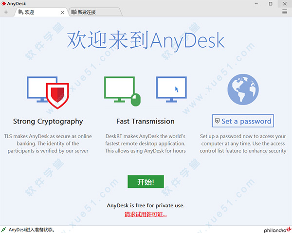 AnyDesk 2020ȶ