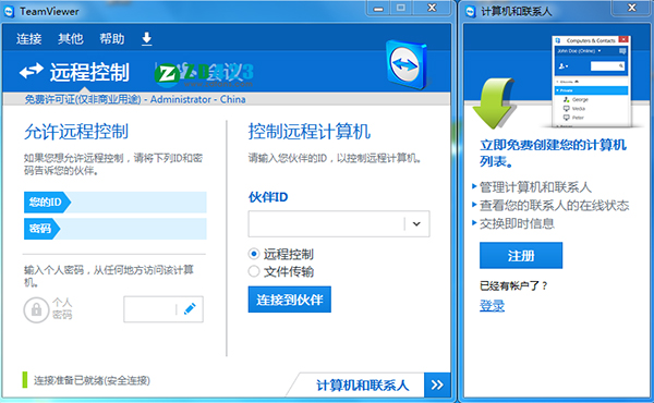 Teamviewer 9ɫЯ