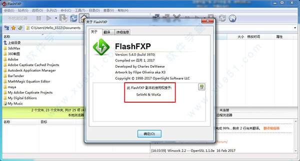 FlashFXPƽ