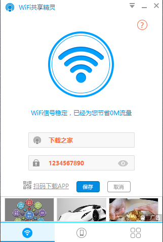 WiFi԰