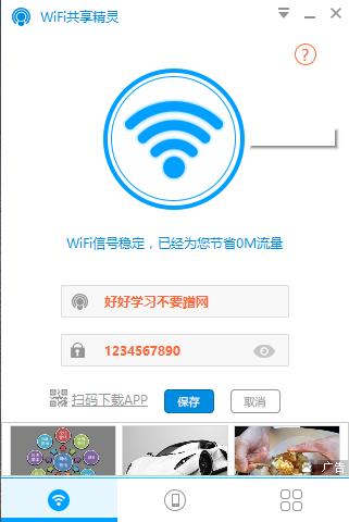 WiFi԰