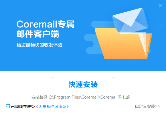 Coremail°