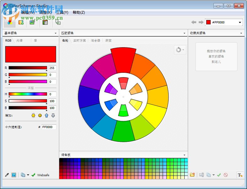 ColorSchemer Studioרҵ