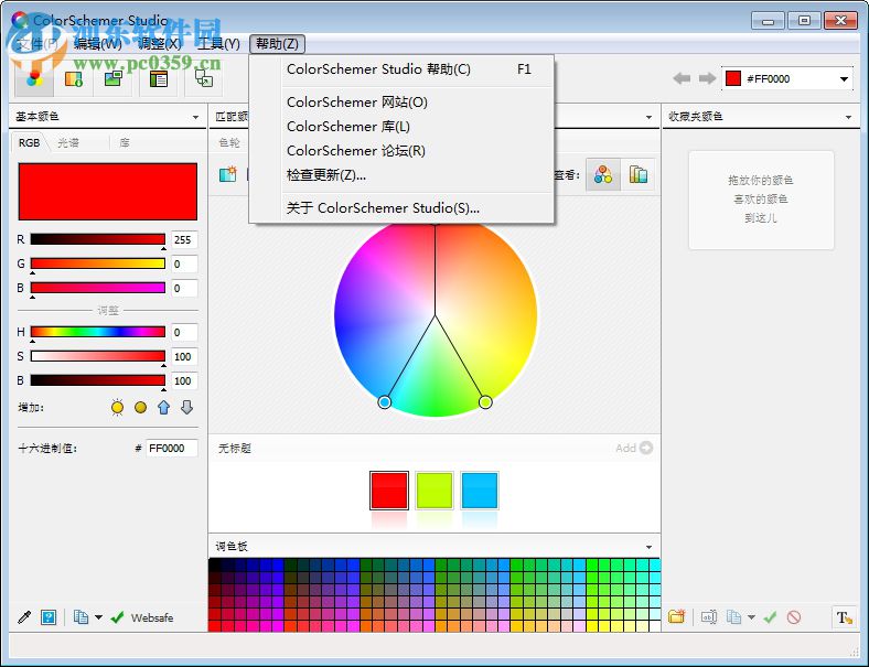 ColorSchemer Studioרҵ