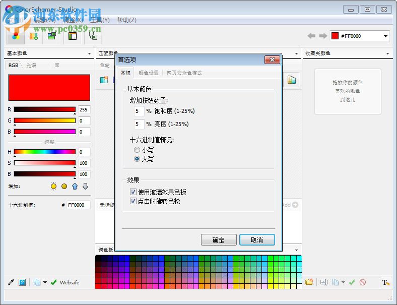 ColorSchemer Studioרҵ