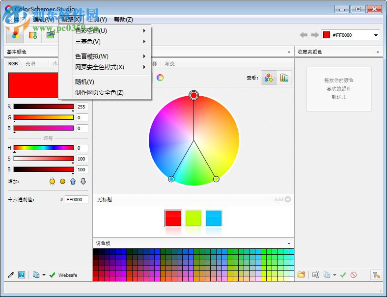 ColorSchemer Studioרҵ