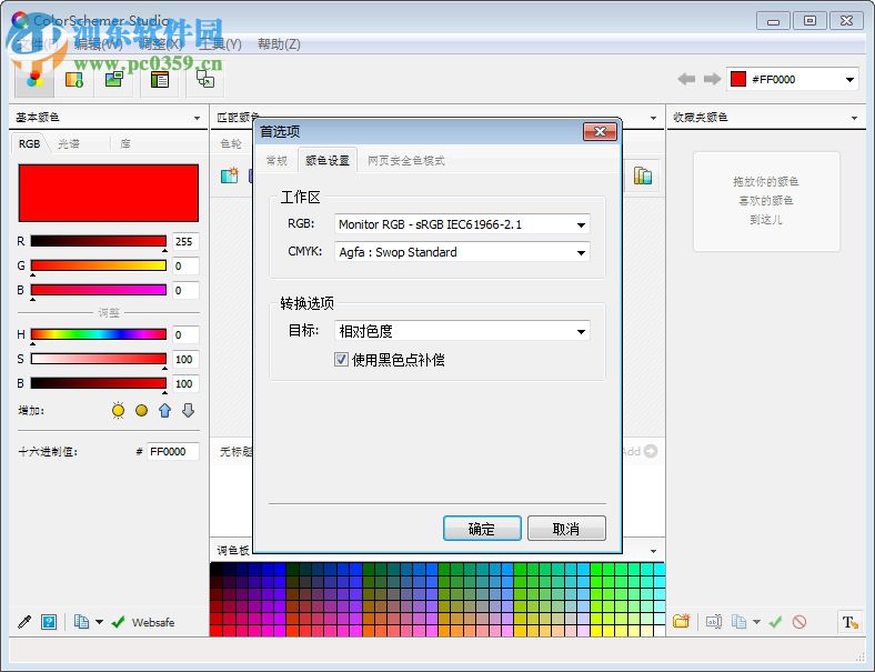 ColorSchemer Studioרҵ