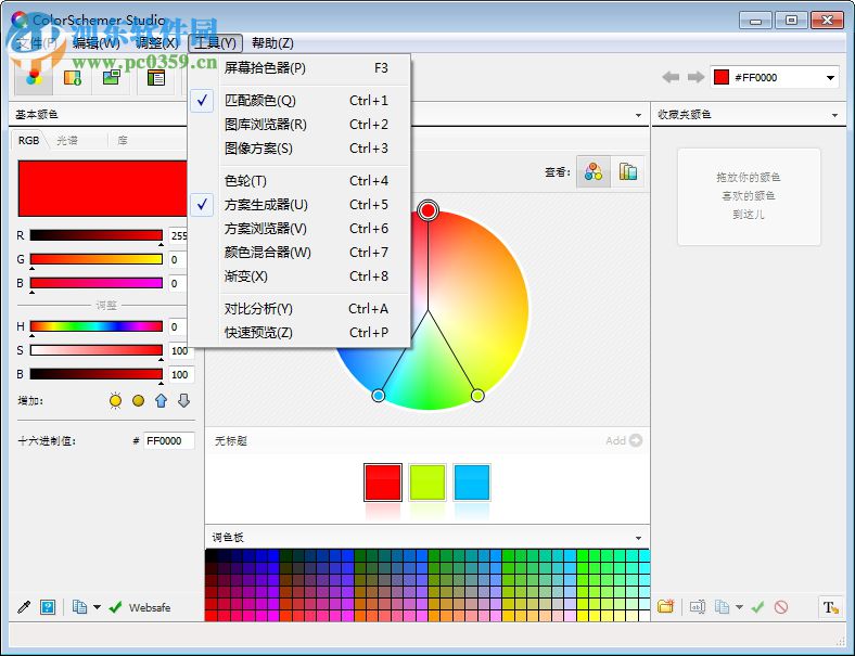 ColorSchemer Studioרҵ