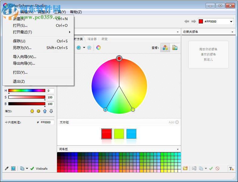 ColorSchemer Studioרҵ