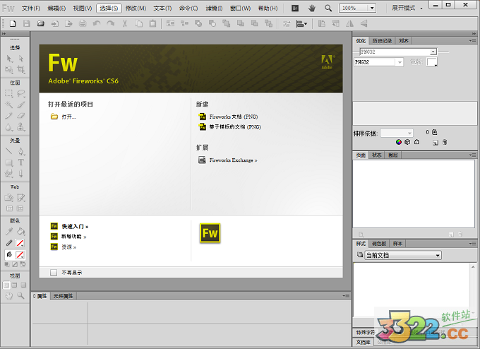 Adobe Fireworks CS6ʽ