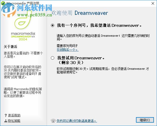 Dreamweaver MX 2004Ѱ