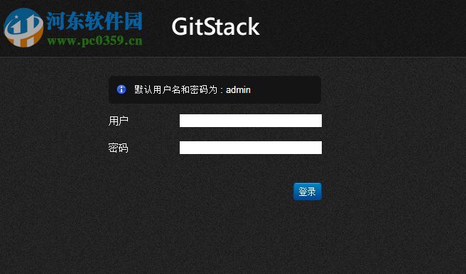 GitStack