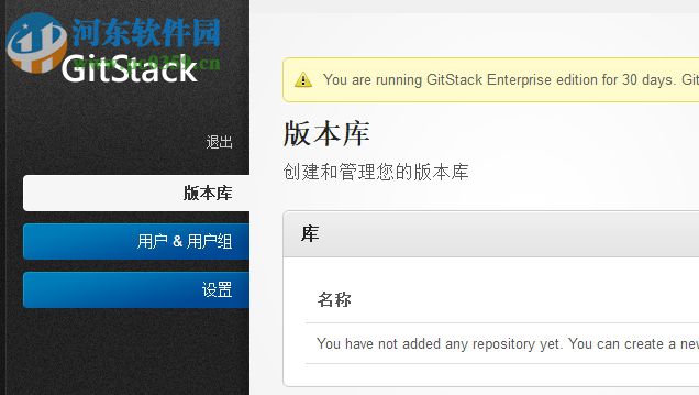 GitStack