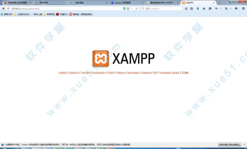 XAMPP