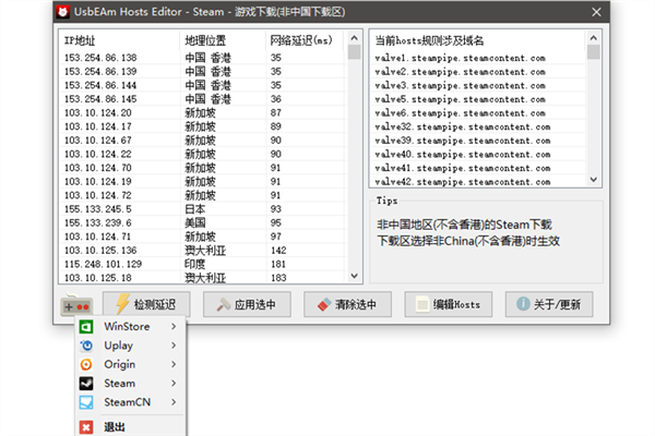 UsbEAm Hosts Editor v3.50ɫ