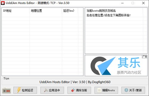 UsbEAm Hosts Editor v3.50ʽ