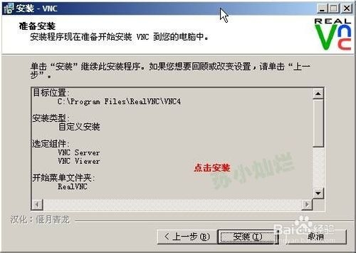 RealVNC v6.7.1°