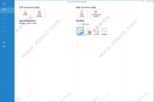 SharePoint Designer 2016