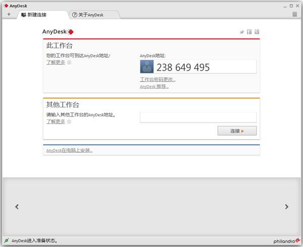 AnyDesk(Զ̿) v6.3.0 ٷ