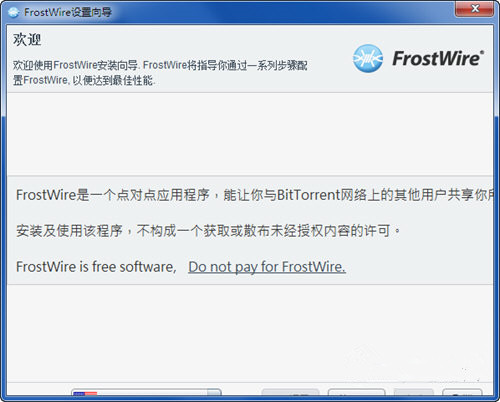 FrostWire