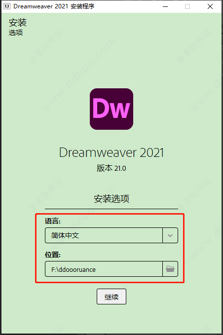 Dreamweaver 2021ٷ氲װ̳