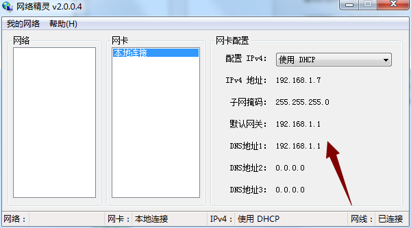 羫(IP) v2.0.0.4 