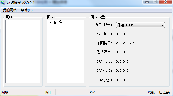 羫(IP) v2.0.0.4 