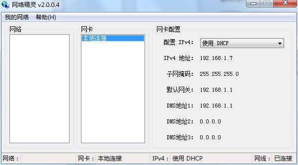 羫(IP) v2.0.0.4 