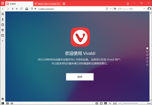 Vivaldi v4.1.2345.3ʽ