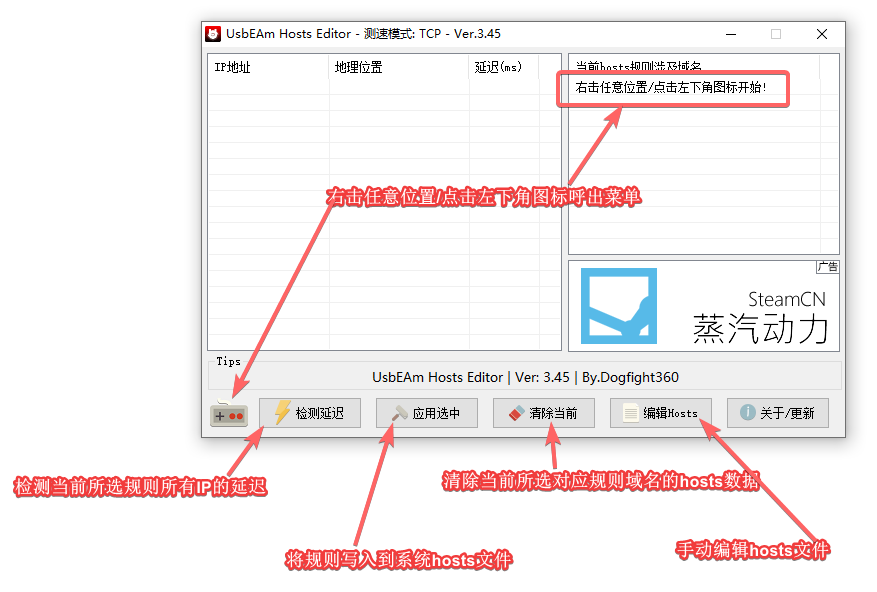 UsbEAm Hosts Editor(ƽ̨host޸) v3.60 