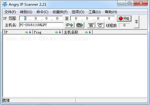 IPScan(ip˿ɨ蹤) v2.4°