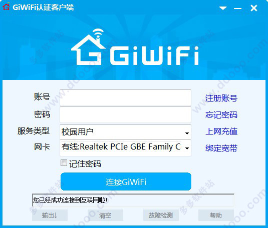 GiWiFi֤ͻ v1.1.4.2°