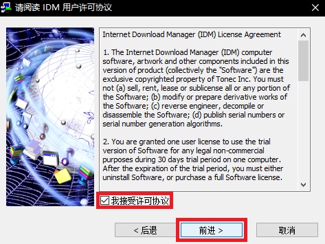 IDM v6.39.7