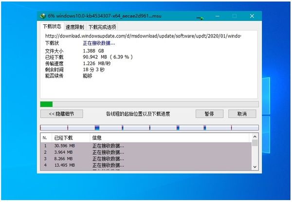 IDM v6.39.7