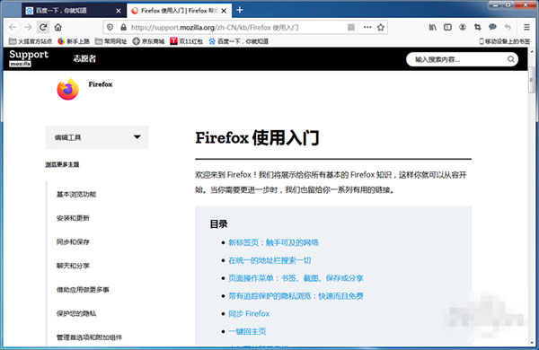 Firefox() v94.0 Ѱ