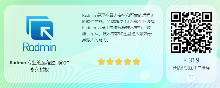 Radmin V3.5.2.1ʽ