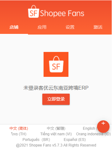 Shopee Fans(ϺƤ) v5.9.8°