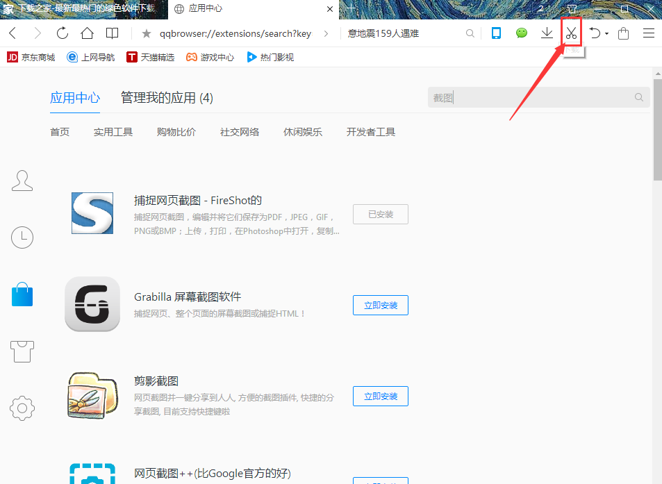 QQ v10.8.4533.400