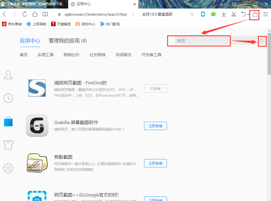 QQ v10.8.4533.400