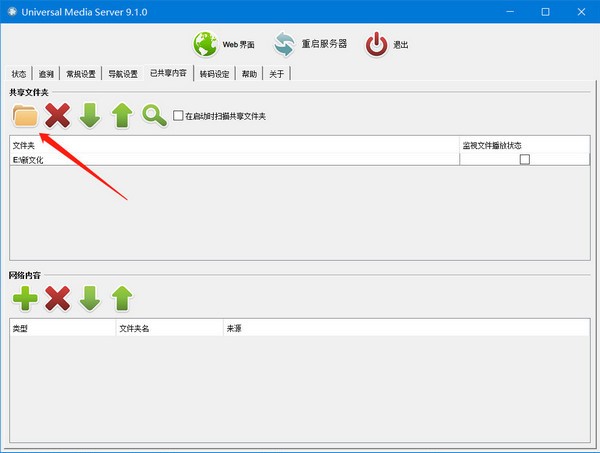 Universal Media Server ɫ