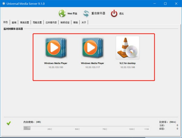 Universal Media Server ɫ