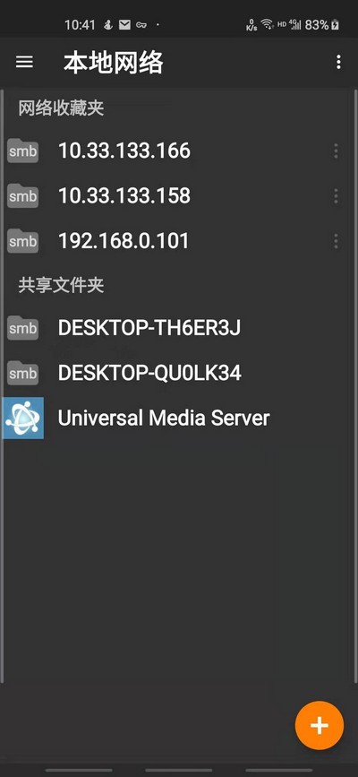 Universal Media Server v10.13.0ٷ