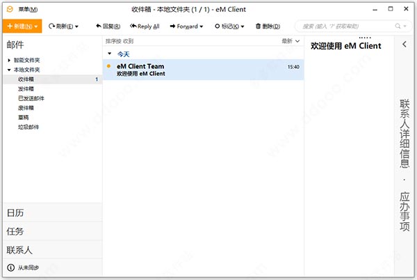 eM Client v8.2.1659.0Ѱ