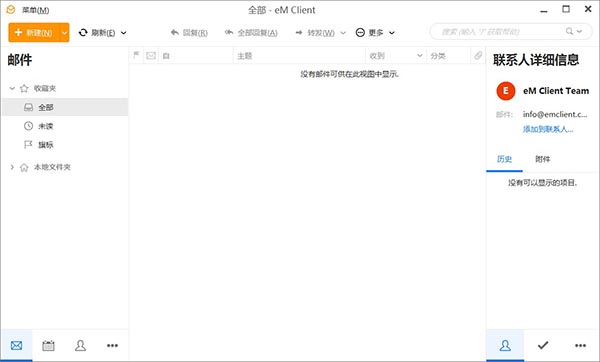 eM Client v8.2.1659.0רҵ