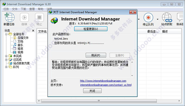 Internet Download Manager v6.39.1רҵ