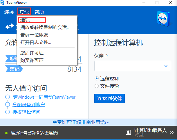 TeamViewer15 v15.21.8.0